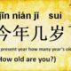 How Are You” in Chinese