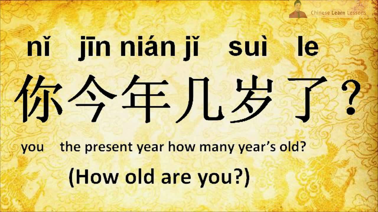 How Are You” in Chinese