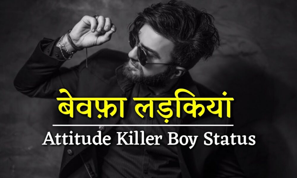 killer attitude dp for boys
