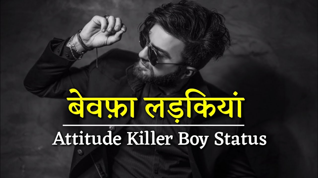 killer attitude dp for boys